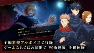 Jujutsu Kaisen Phantom Parade v1.14.1 MOD APK [Menu/Unlimited Money] 1